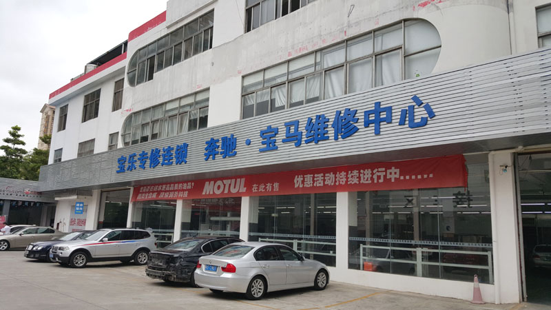 東莞寶樂·寶馬汽車維修中心環(huán)?？照{通風降溫工程案例