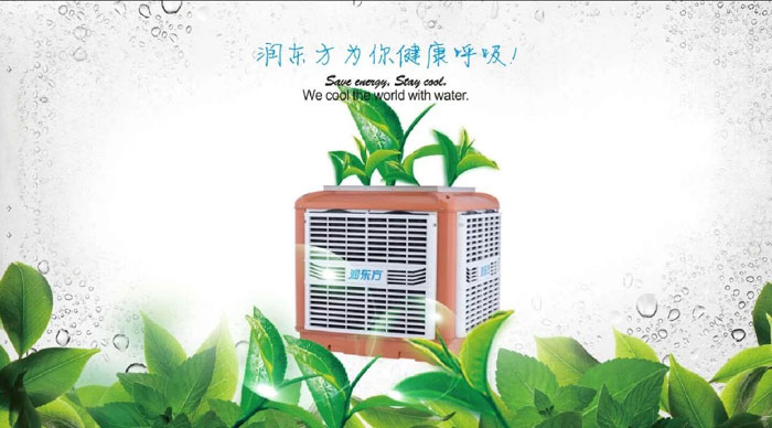 為什么環(huán)?？照{(diào)能成為車間通風降溫設備