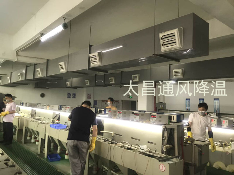 東莞某電鍍車間環(huán)?？照{降溫案例