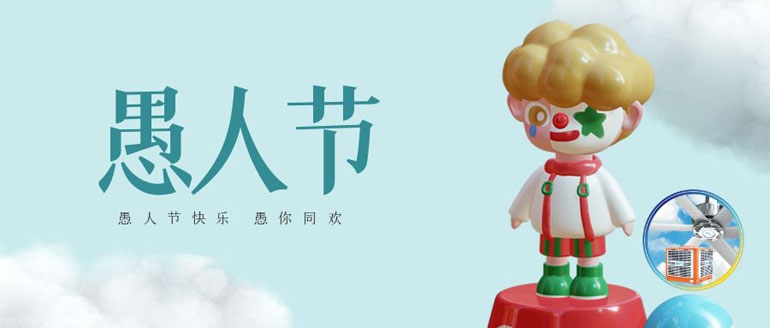 “愚”快一夏，品質(zhì)保障，閉眼入的廠房降溫設(shè)備