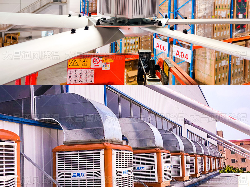 工業(yè)大風(fēng)扇與環(huán)?？照{(diào)：深度對(duì)比解析