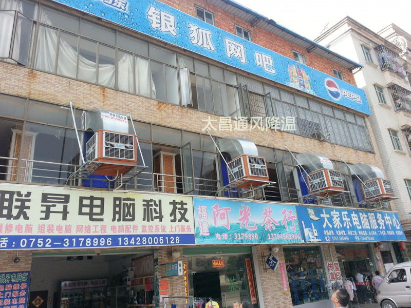 潤東方環(huán)?？照{通風降溫案例--銀狐網(wǎng)吧