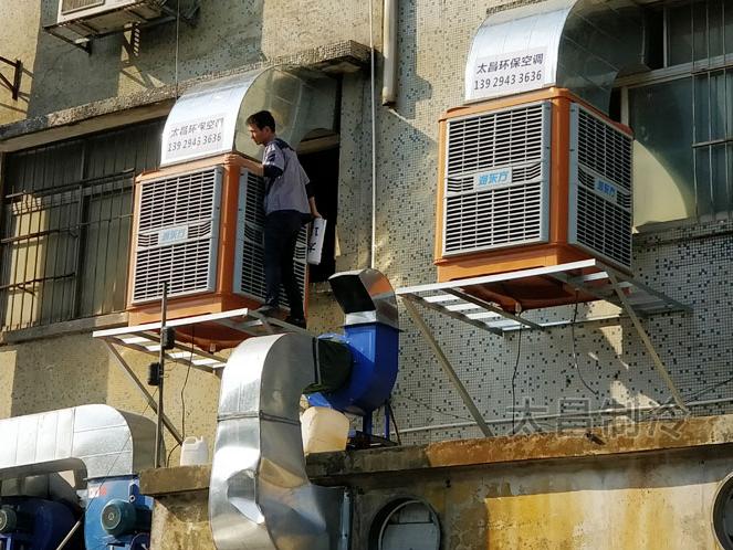 印刷廠安裝潤(rùn)東方環(huán)?？照{(diào)