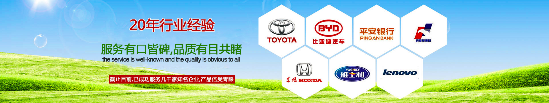 世界500強(qiáng)指定供應(yīng)商，工程遍布國(guó)內(nèi)外