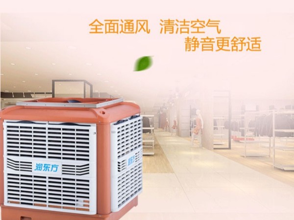 東莞環(huán)保空調(diào)廠家|1小時1度電的廠房降溫設(shè)備