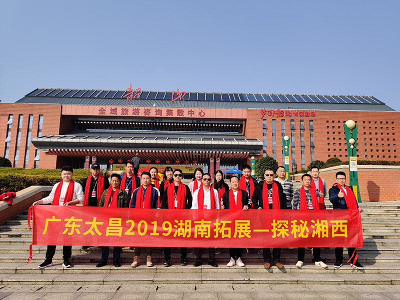 潤(rùn)東方環(huán)?？照{(diào)團(tuán)隊(duì)韶山合影